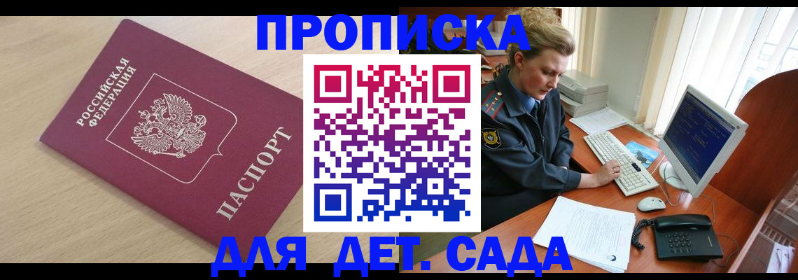 прописка от собственника в Кизляре