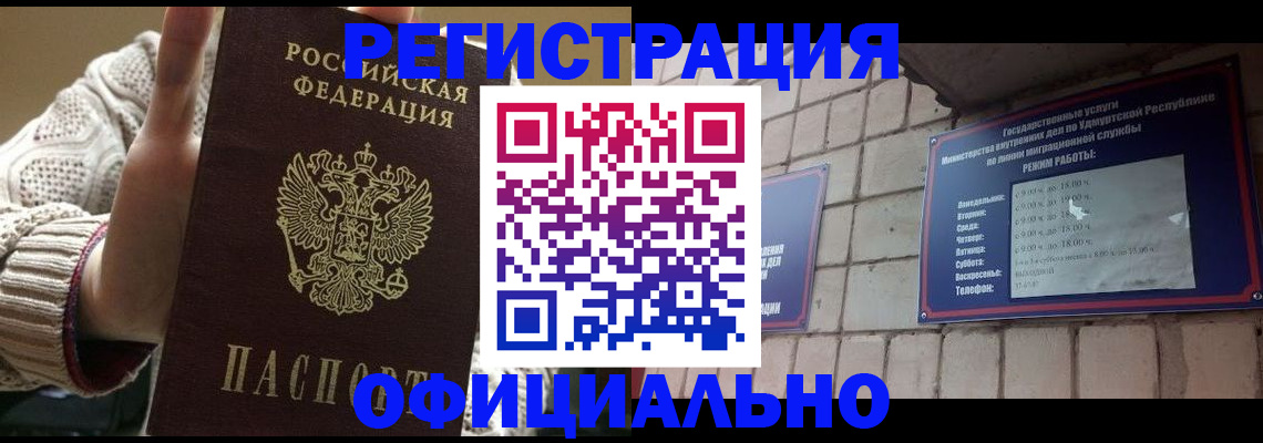 регистрация для школы в Кизляре