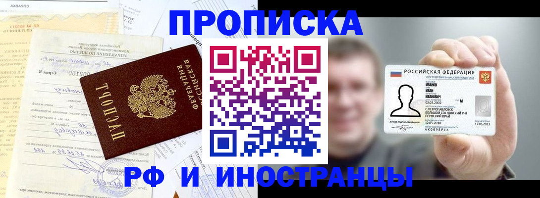 прописка гарантия в Кизляре