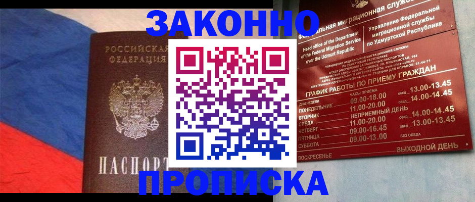 временная регистрация купить в Кизляре