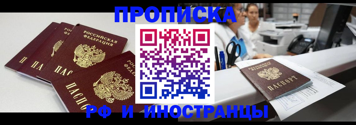 прописка для военкомата в Кизляре