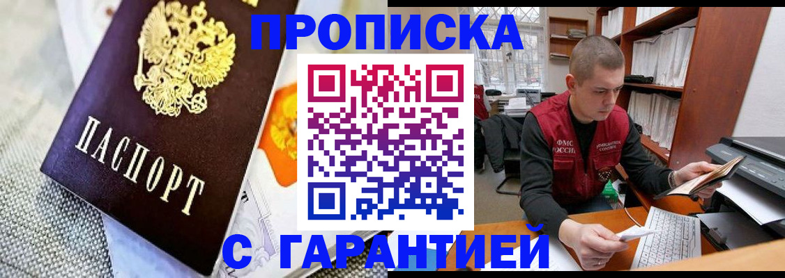 временная регистрация законно в Кизляре