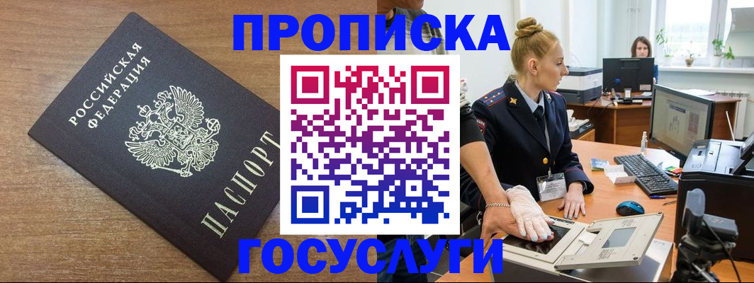 прописка для военкомата в Кизляре